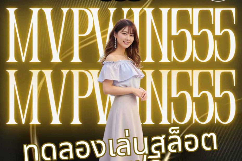 ทดลองเล่นสล็อต pg ฟรี