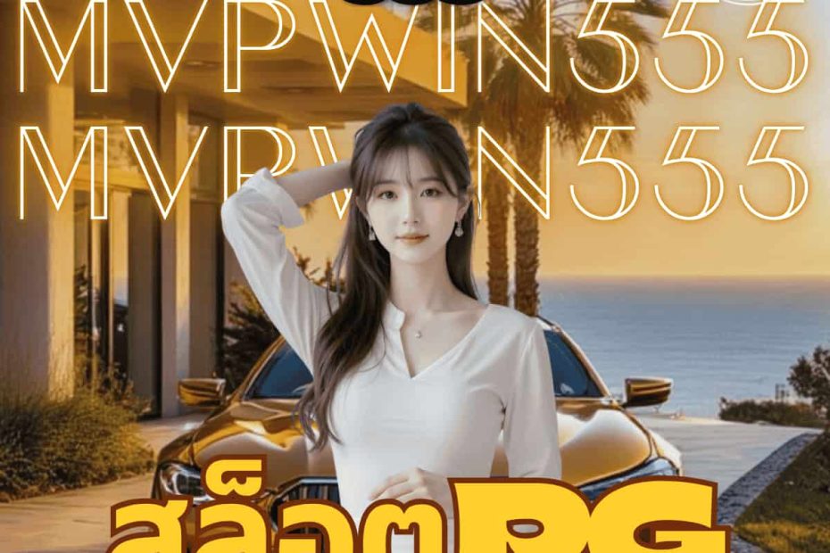 สล็อตpg