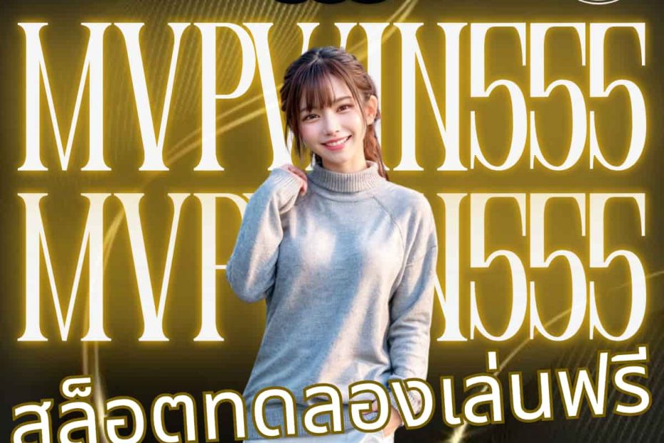 สล็อตทดลองเล่นฟรี pg