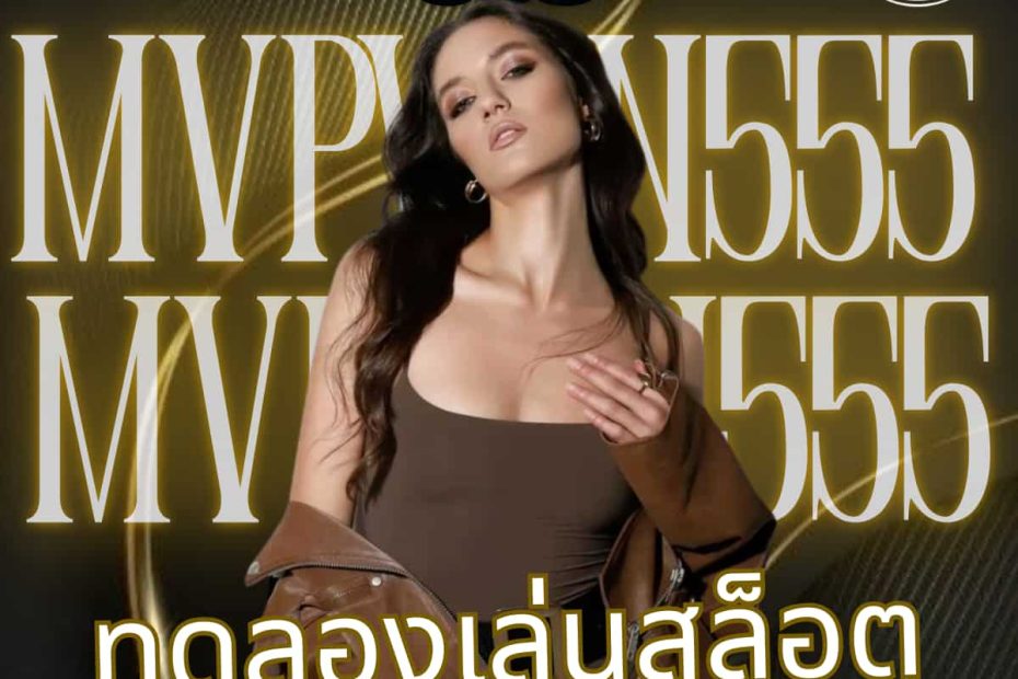 ทดลองเล่นสล็อต PG ฟรี